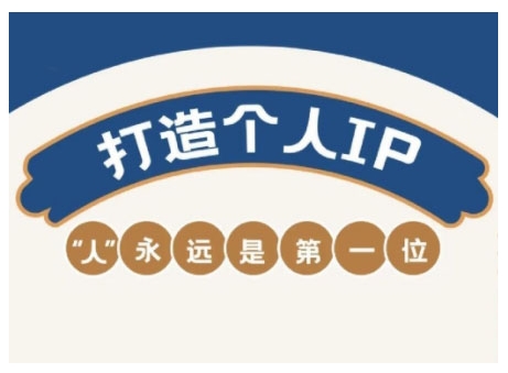 AIP训练营，从定位到实操，带你全方位提升，开启自媒体创富新征程（更新3月）_03231004|策驰网创