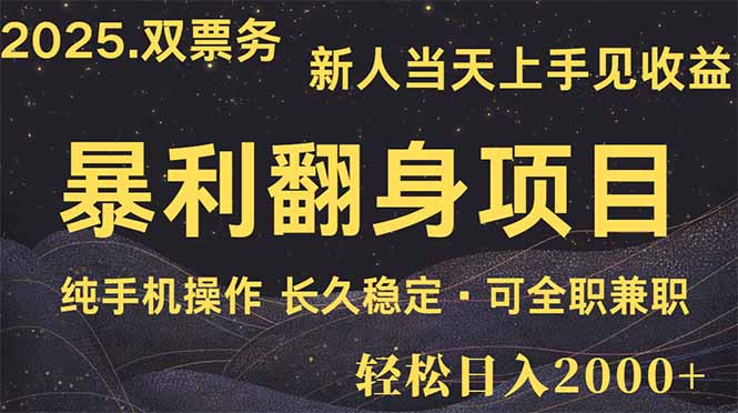 日入2000+  娱乐信息差项目  最佳入手时期   新人当天上手见收益|策驰网创