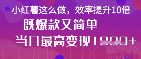 疯了！DeepSeek一键生成动小红书图文，小白轻松制作，快速拿到结果_04091437|策驰网创