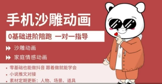 0基础手机沙雕动画教学，零基础跟着做就能学会，沙雕动画，家庭情感动画|策驰网创