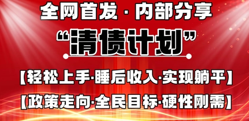 全网首发，内部分享，持续管道收益，真正可发展的事业，自己做老板_04091433|策驰网创