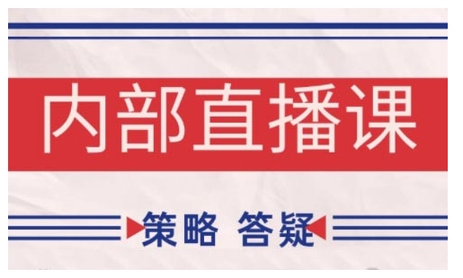 鹿鼎山系列内部课程(更新2025年4月)专注缠论教学，行情分析、学习答疑、机会提示、实操讲解_04091437|策驰网创